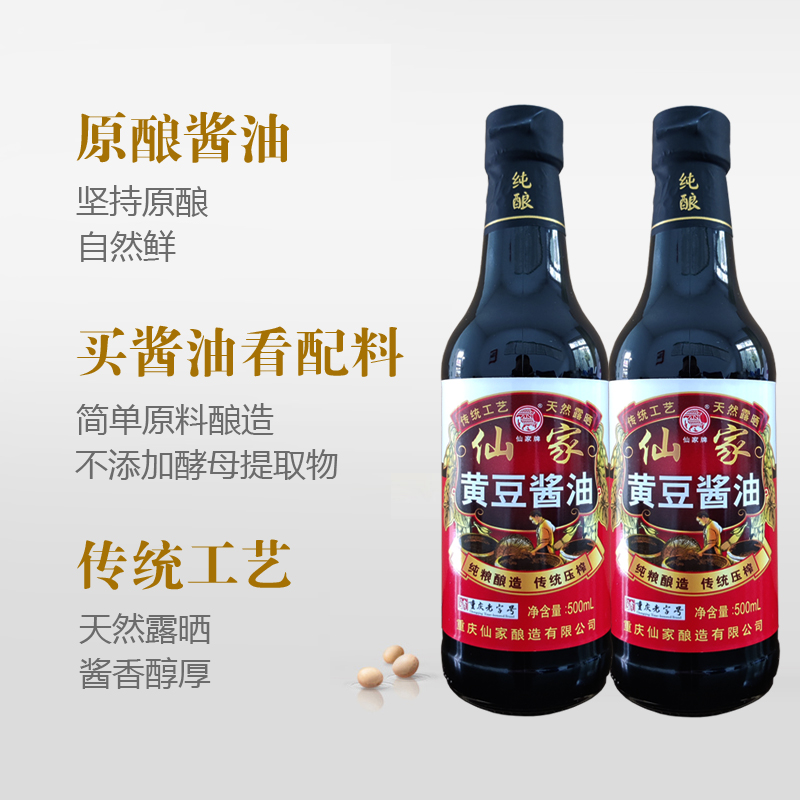 500ml黃豆醬油